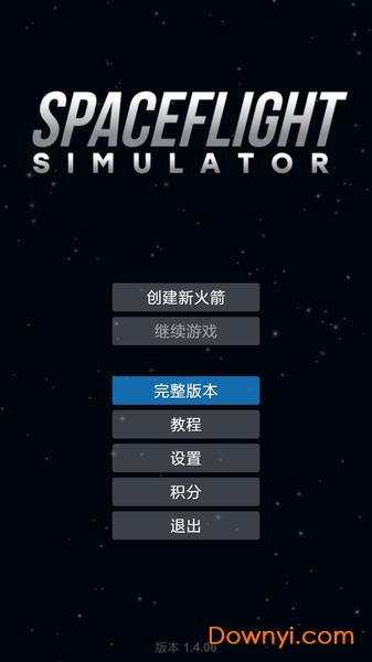 航天模拟器无限格子最新版 游戏截图